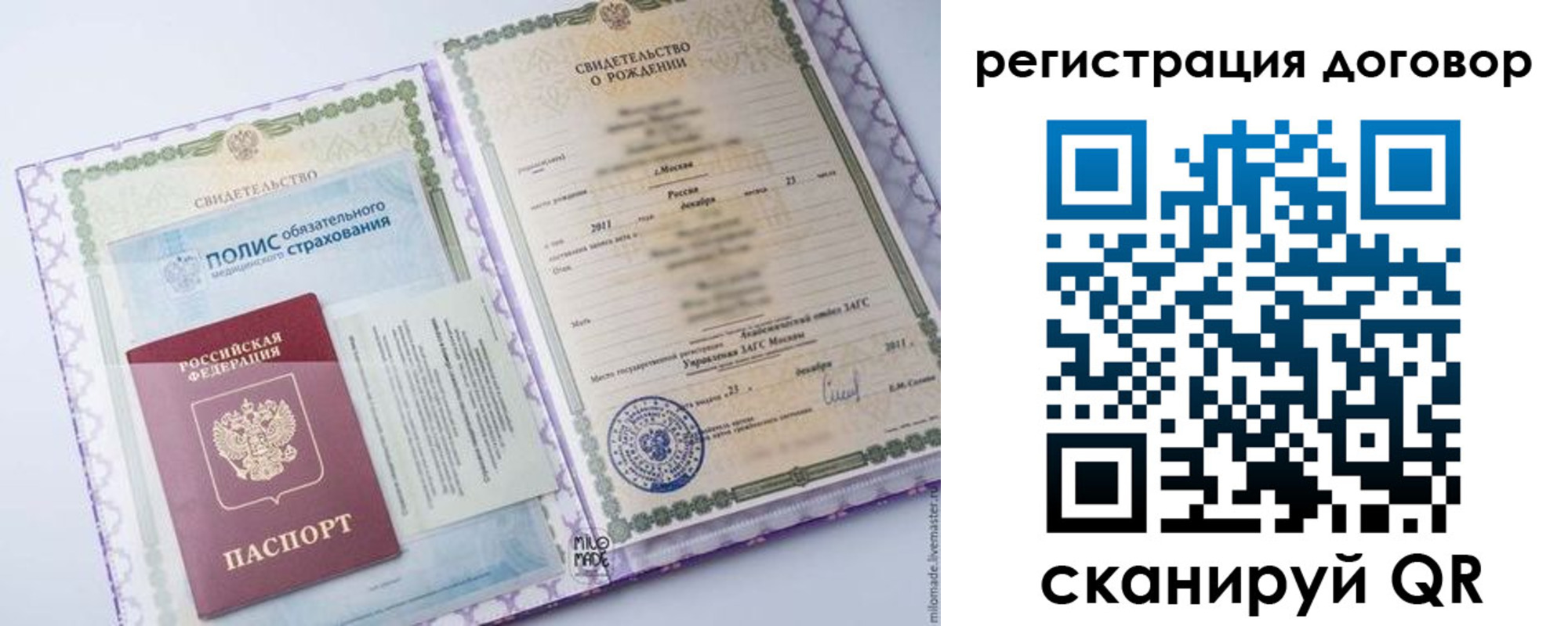временная регистрация купить в Кызыле