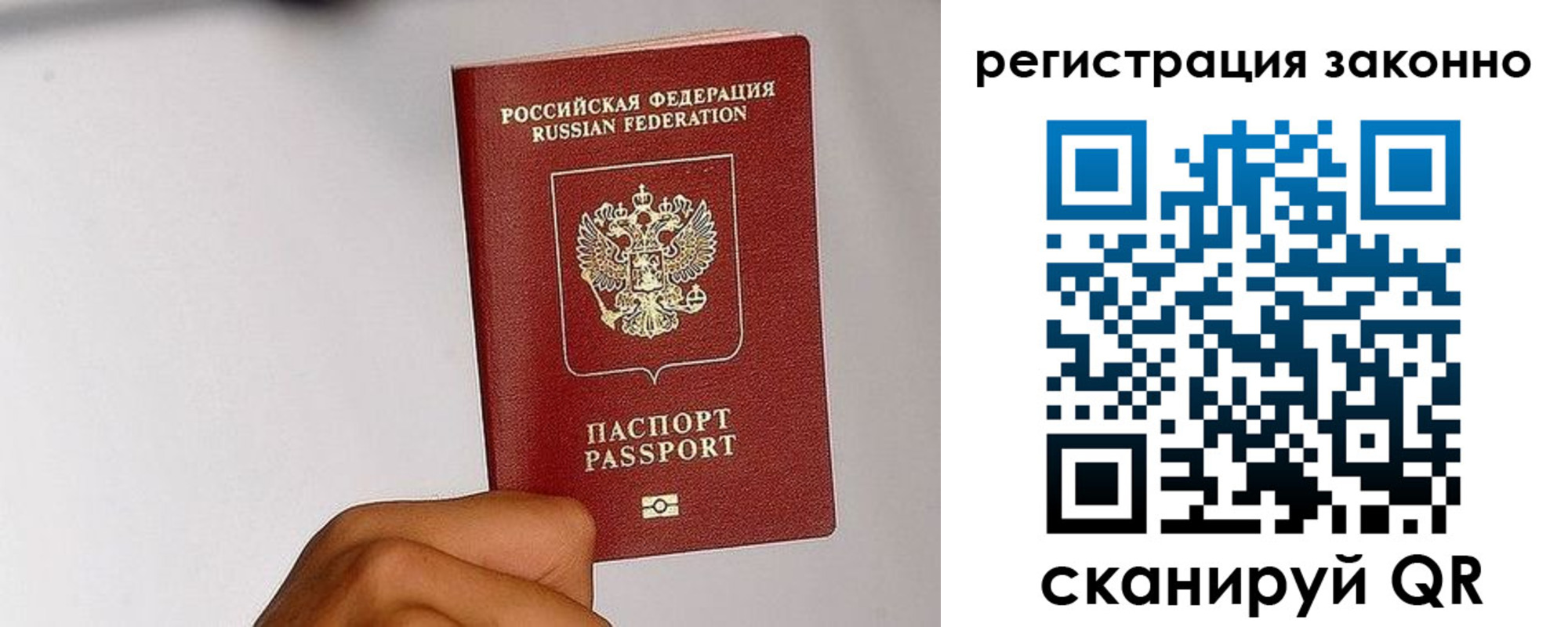 временная регистрация гарантия в Кызыле